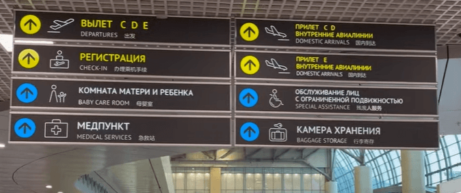 모스크바 공항 폐쇄