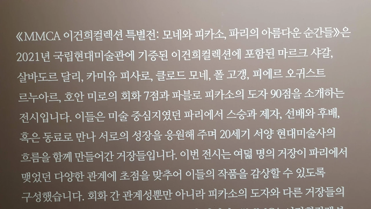 이건희컬렉션