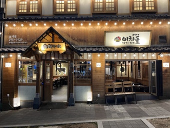 이차돌 시정명령&amp;#44; 프랜차이즈 갑질&amp;#44; 가맹사업법 위반&amp;#44; 공정거래&amp;#44; 본사 강제구매&amp;#44; 신메뉴 재고 책임&amp;#44; 창업 피해예방&amp;#44; 자영업정보