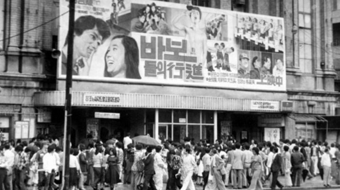 1975-05-31-국도극장-영화-바보들의-행진-개봉-당시-모습의-사진
