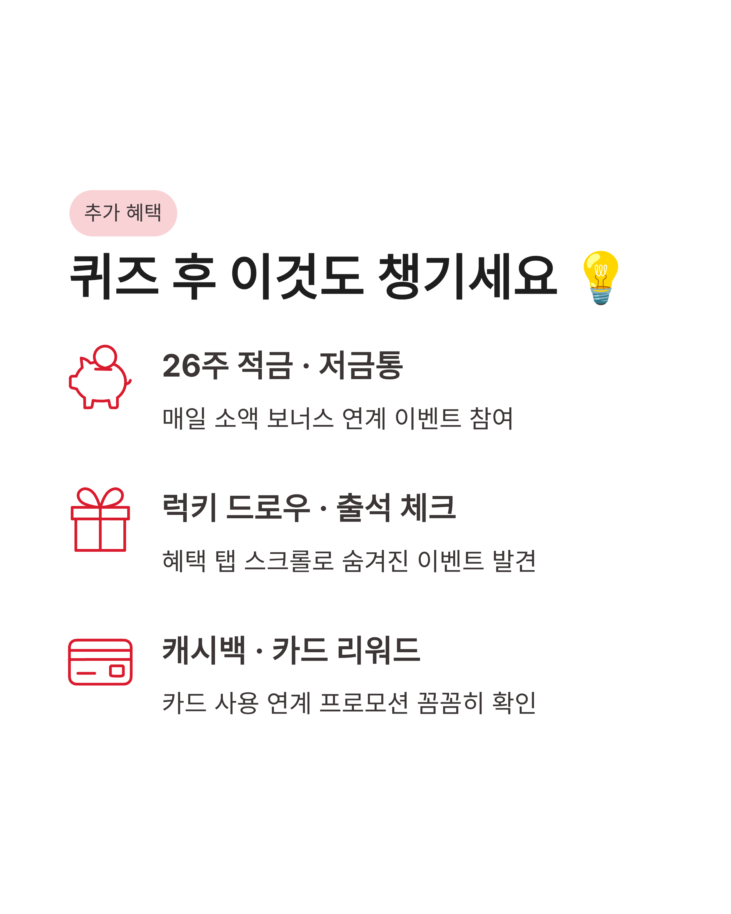 🪙6월1일 카카오뱅크 OX퀴즈 정답 및 용돈 받기 꿀팁, 추가혜택정리