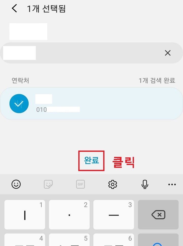 완료 클릭함