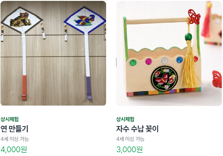 이천 농업테마공원