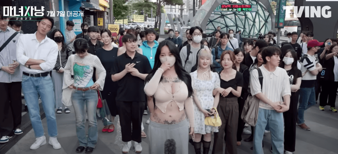 마녀사냥 이원생중계 장면