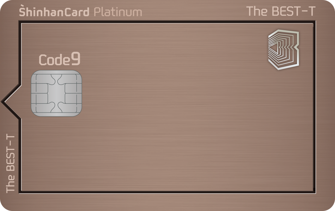 신한카드 베스트 T