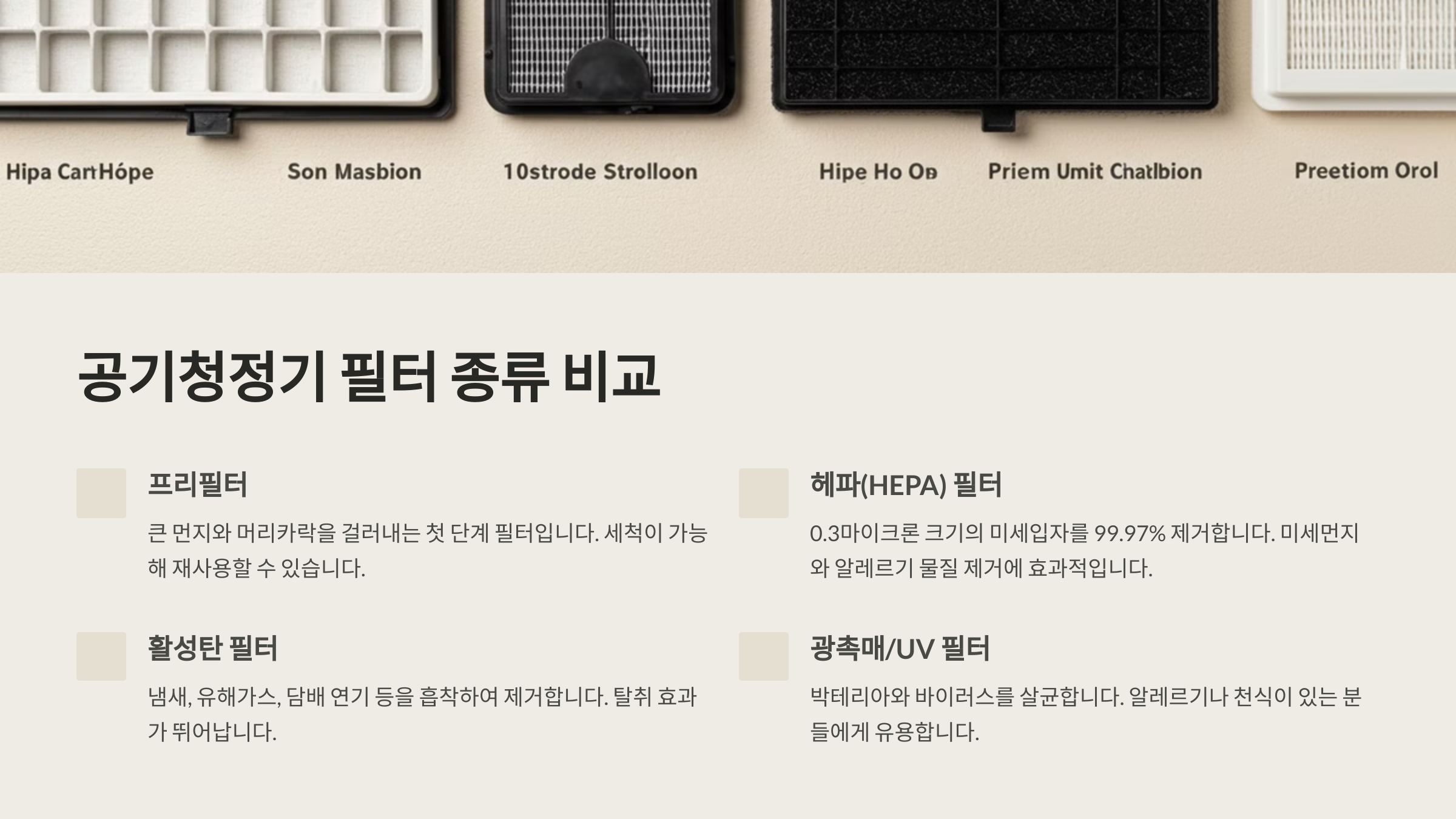 공기청정기 추천부터 유지보수까지 총정리