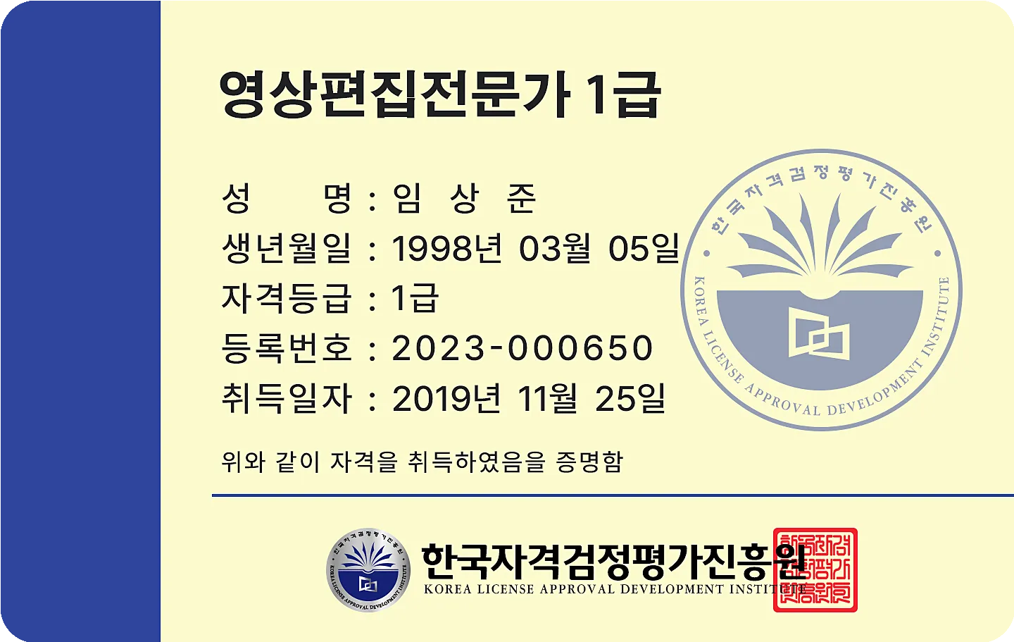 영상 편집자격 프리미어 기본컷 자막작업 수익만들기_2