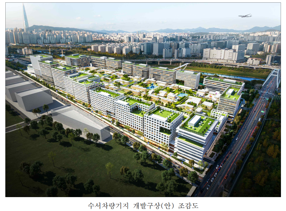 수서 차량기지 입체 복합개발 계획6