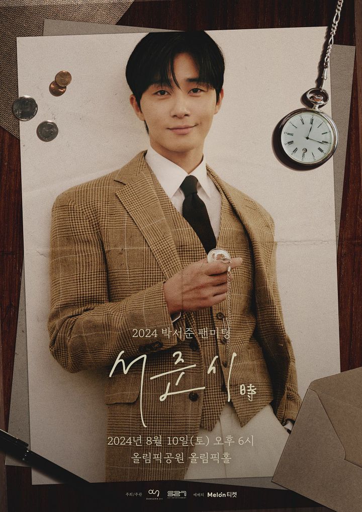 2024 박서준 팬미팅 &lsquo;서준시(時)&rsquo; 포스터, 어썸이엔티