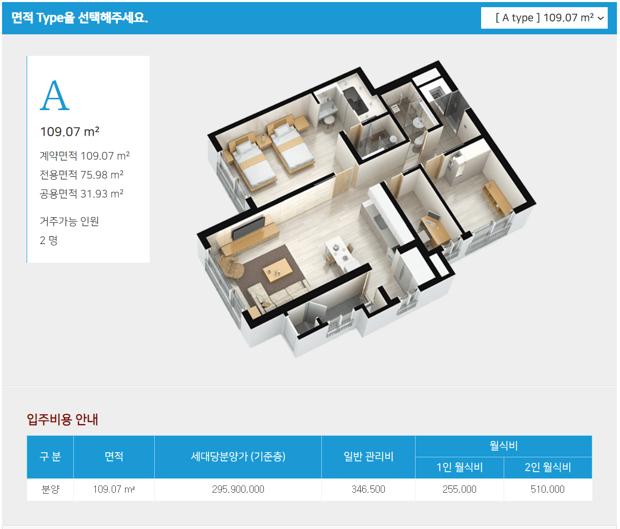 서울시니어스 고창타워