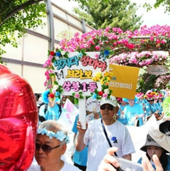 중랑 장미축제 공연 프로그램 퍼레이드 행사