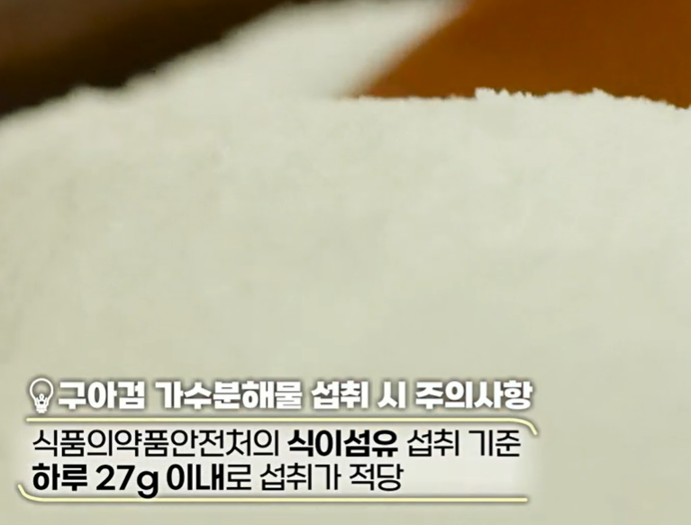 구아검 가수분해물 부작용