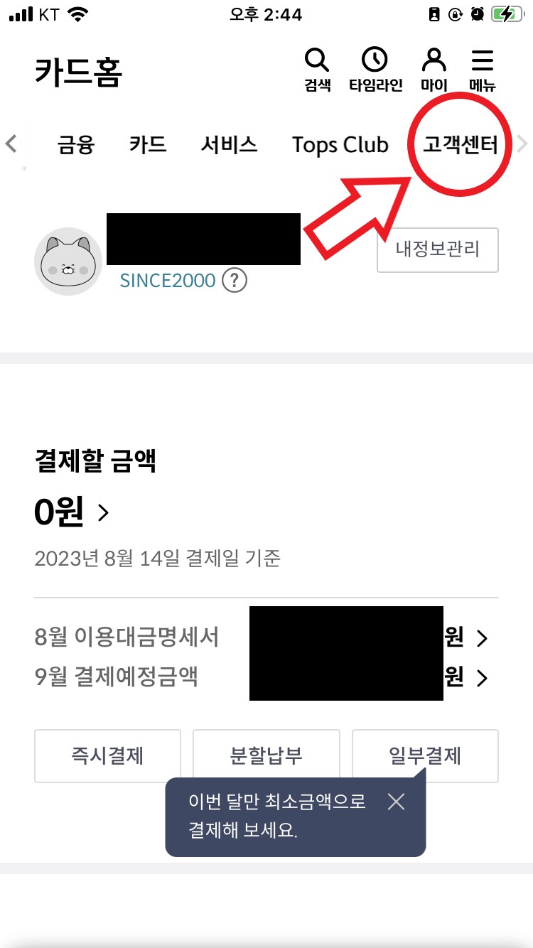 신한카드 고객센터