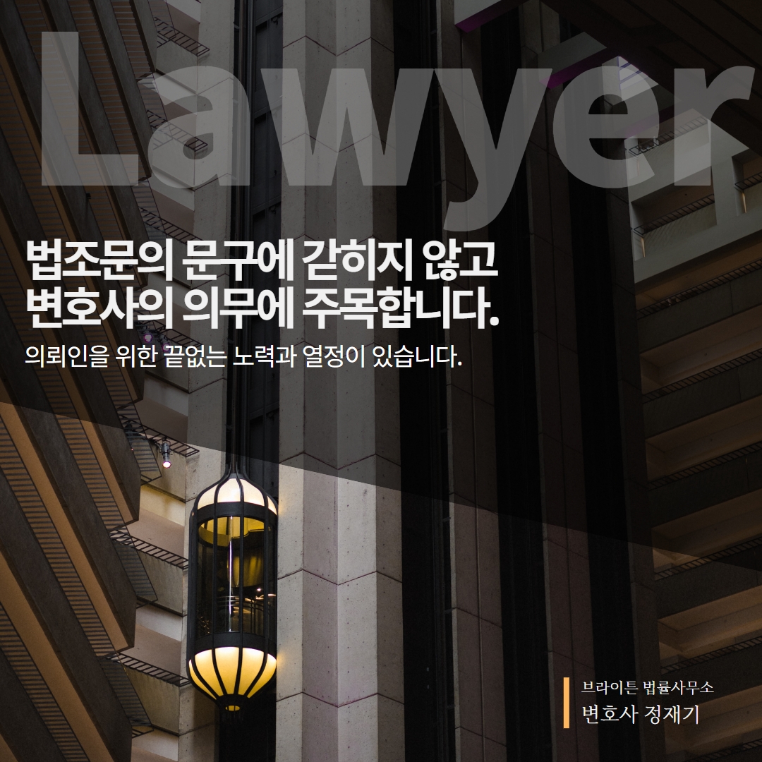 변호사 정재기