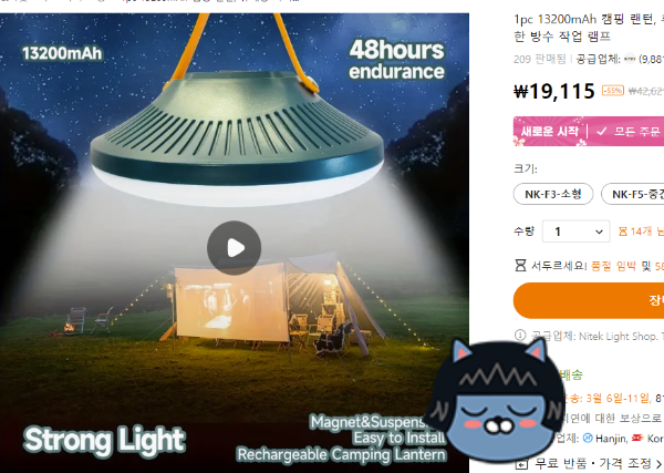 방수 캠핑용 NITEK LED 랜턴 램프