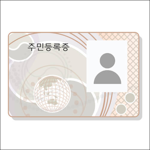 주민등록증 일러스트 샘플