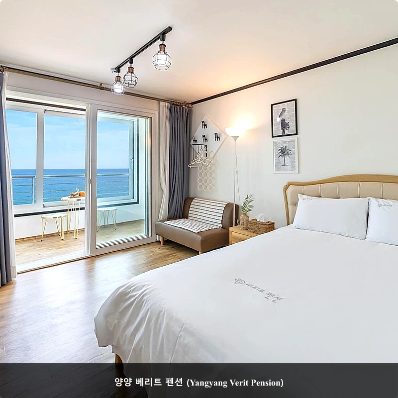 양양 베리트 펜션 (Yangyang Verit Pension)_4