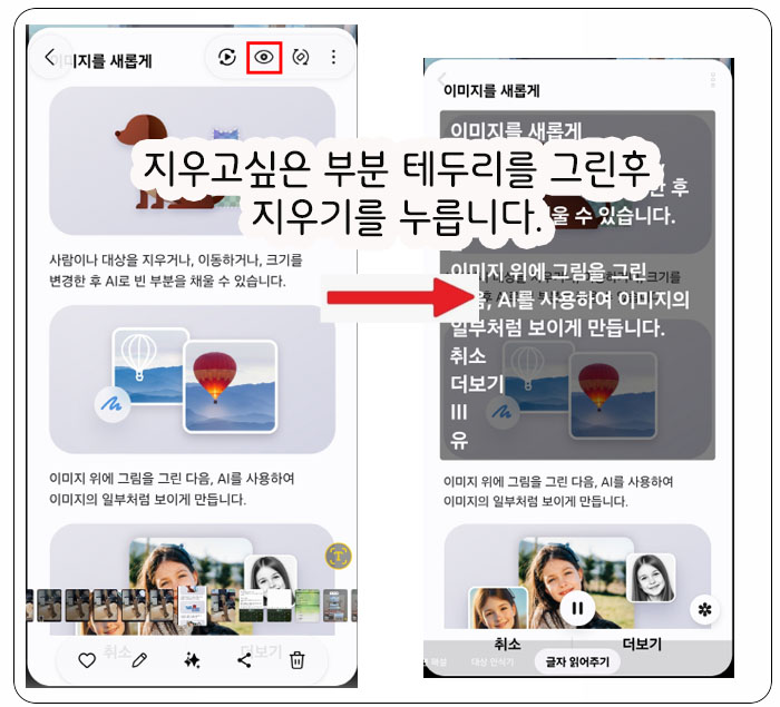 작은 글씨를 목소리로 들려주는 '글자 읽어주기 (비전 기능)'