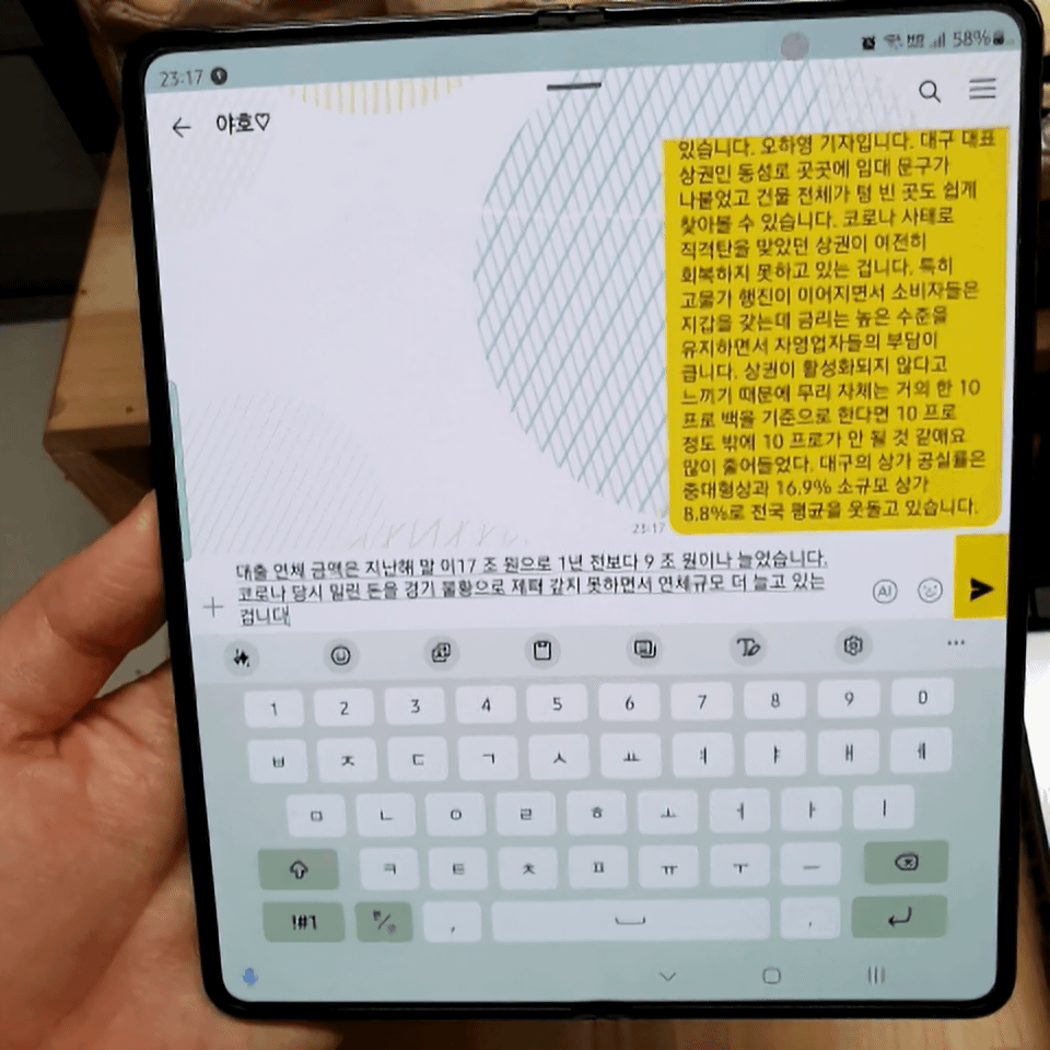 음성-인식-자동-메시지-작성