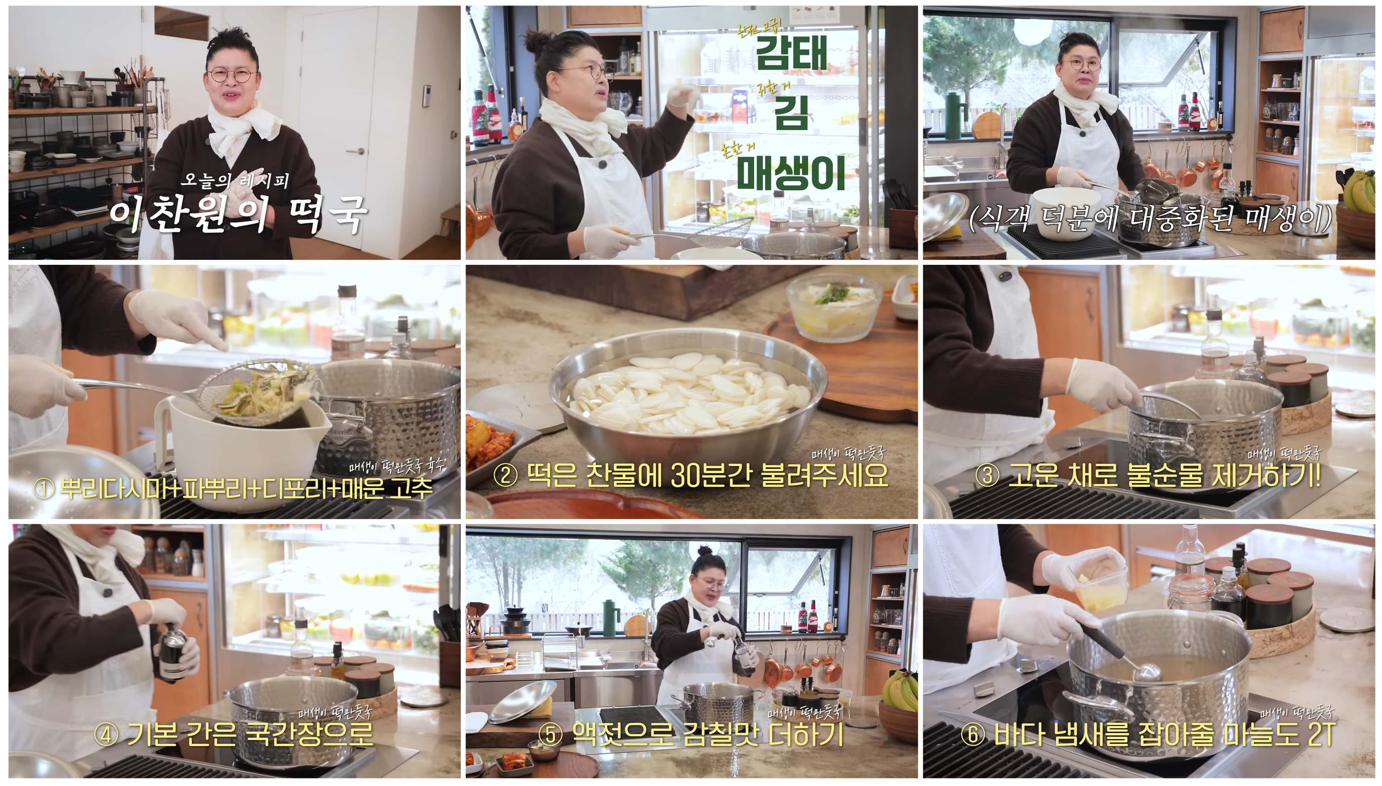 매생이 떡만둣국