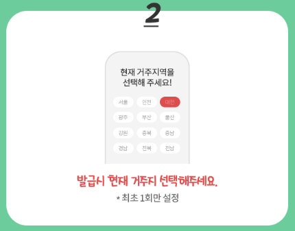 디지털관광주민증발급방법