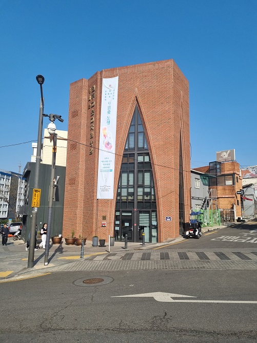 광희문 맞은 편에 순교자 현양관