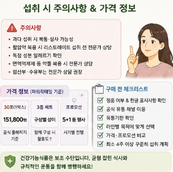 독일피엠쥬스-효능-후기-성분-정품-가격-다이어트-효과