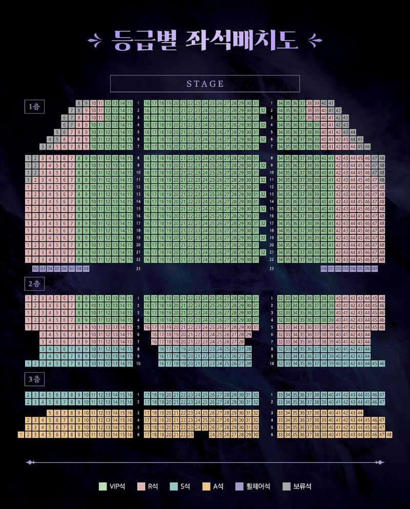 레베카 뮤지컬 등급별 좌석 배치도
