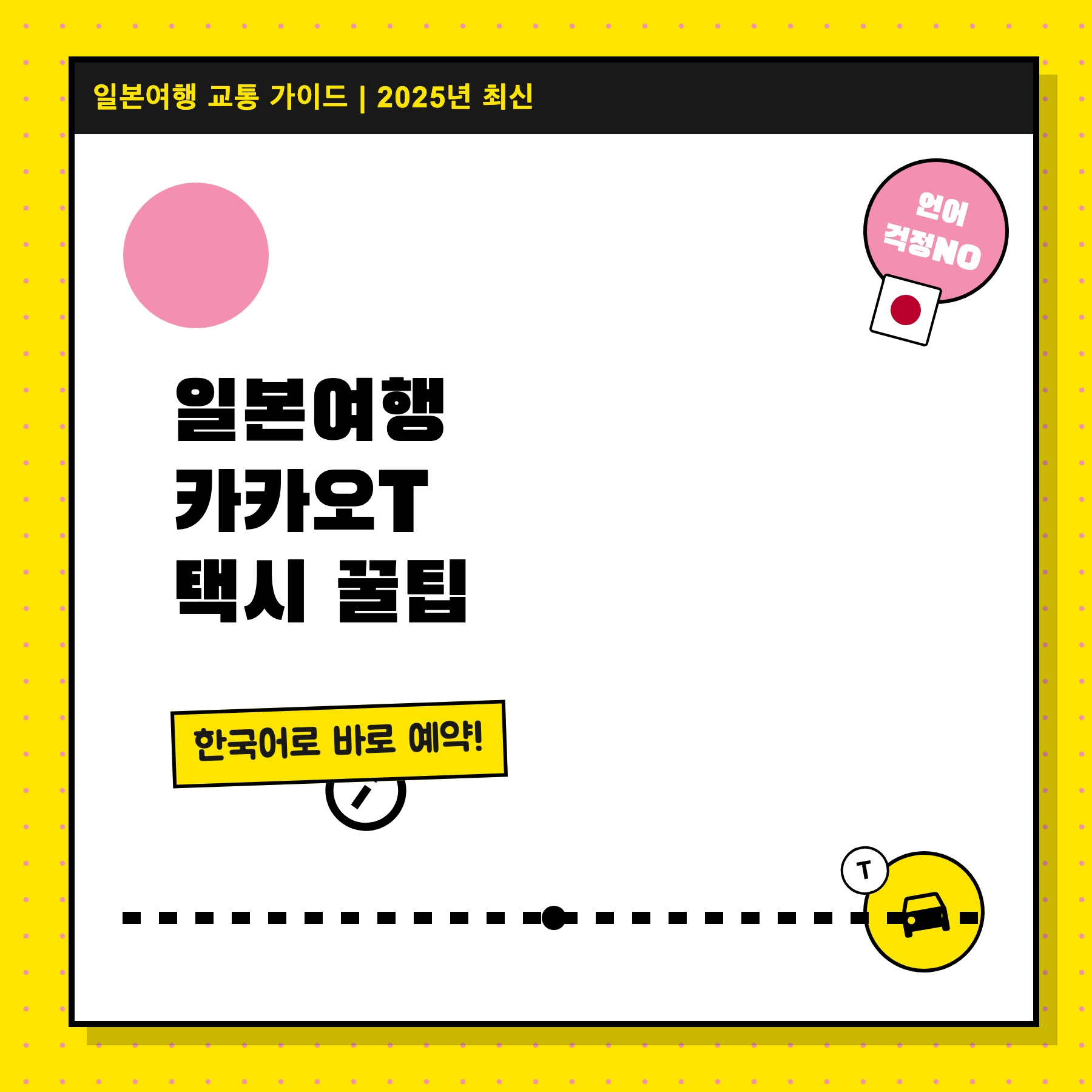 2025 카카오 휴대폰 보험 총정리 첫달 100원으로 시작하는 스마트한 보험 선택법 썸네일