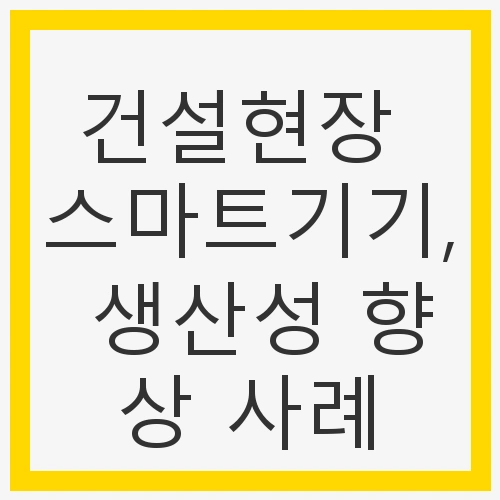 건설현장 사고 현황 분석