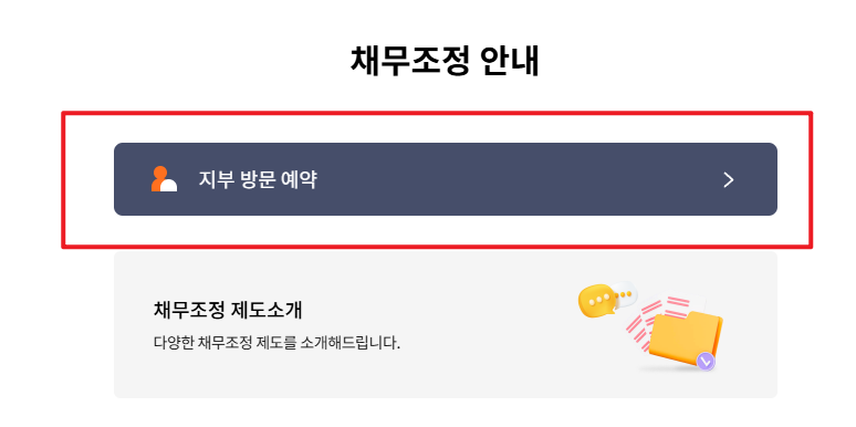 소상공인 성실회복 프로그램 신청안내