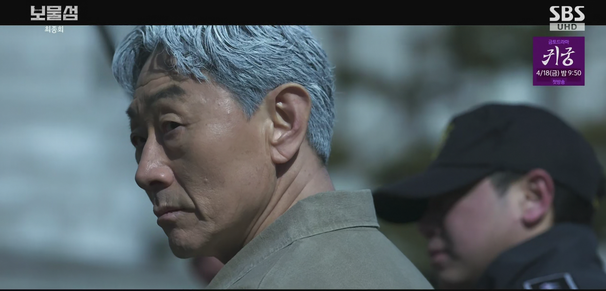 보물섬 16회 결말