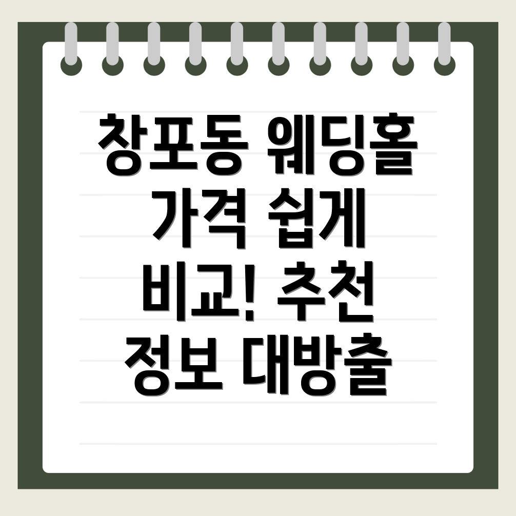 포항 웨딩홀