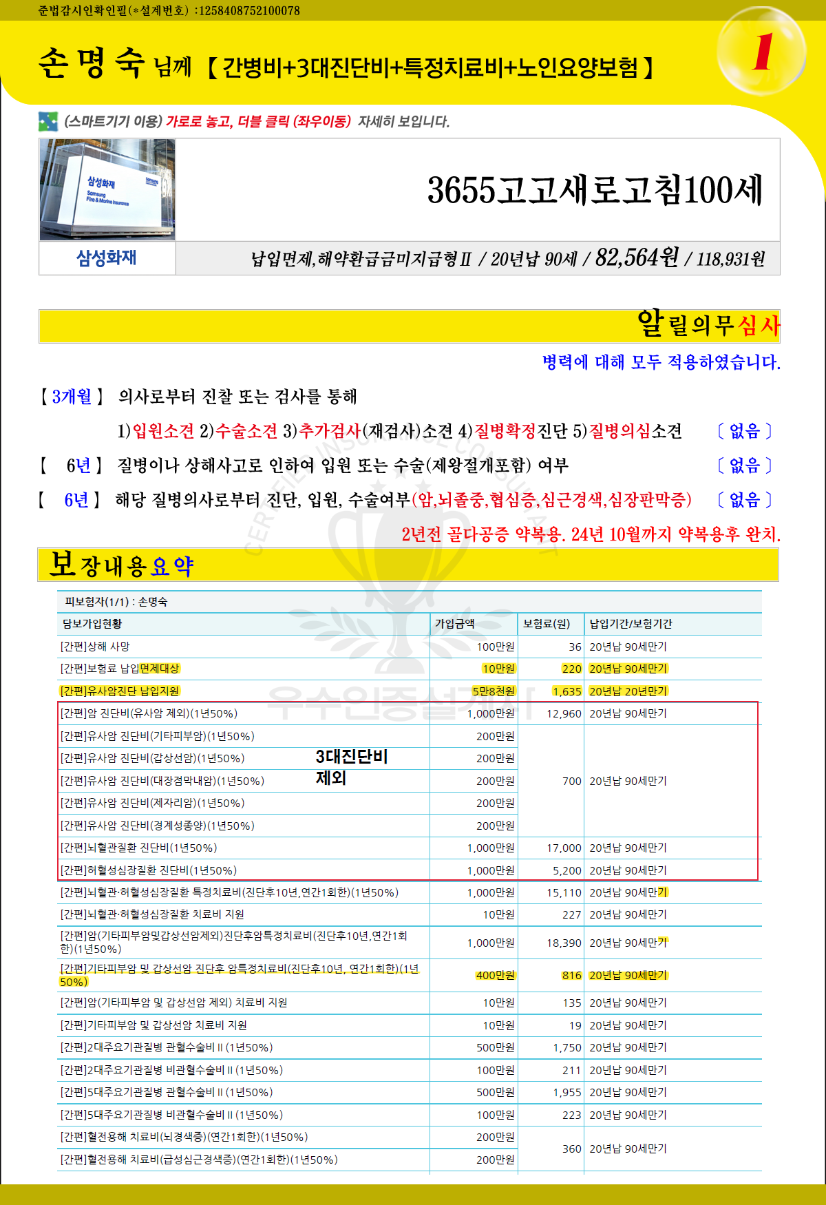 간병비보험