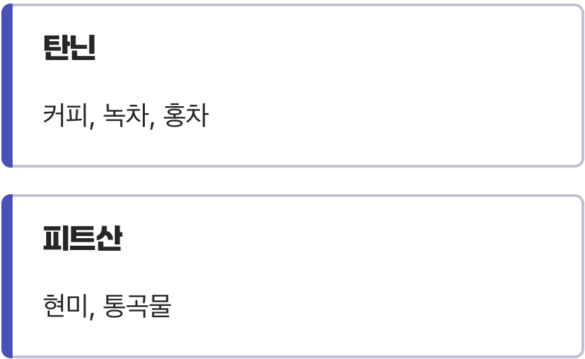 식사 직후, 잠시 피해야 할 방해꾼들