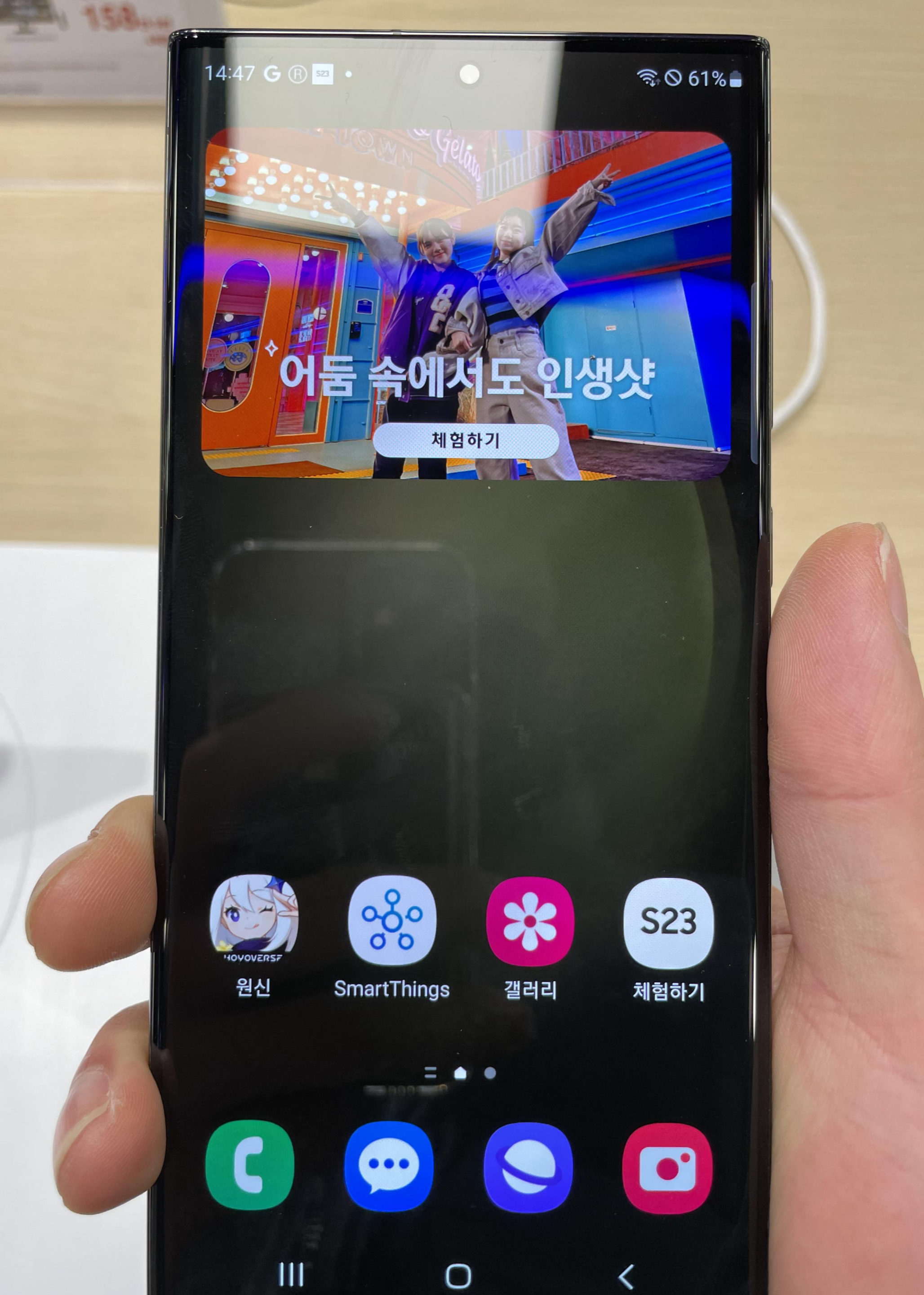 갤럭시 s23울트라 실착