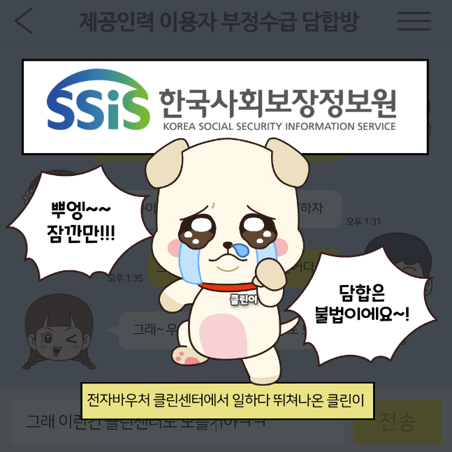 사회서비스 전자바우처 제공기관 검색예약하기