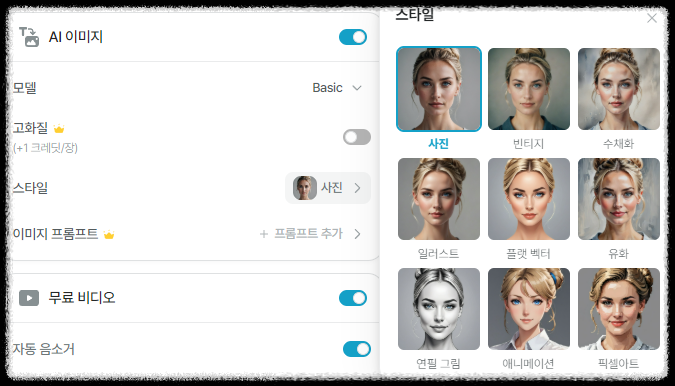 유튜브 쇼츠 영상 제작 ❘ 초보자 Vrew(브루)로 텍스트로 영상만들기 텍스트만으로 AI 영상제작 숏폼 콘텐츠 비디오만들기 활용법 초간단 릴스 틱톡 영상 제작법