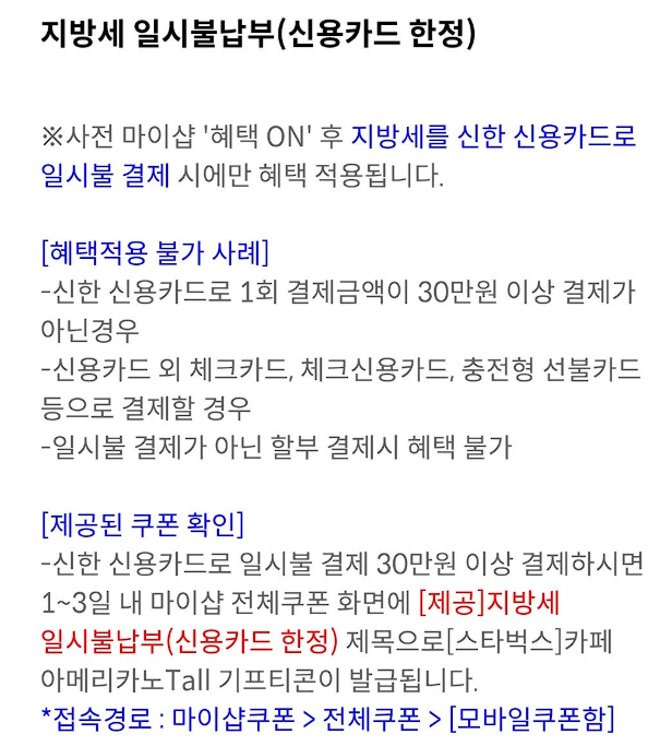 자동차세 연납 할인 신청