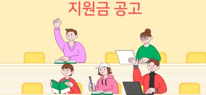 경기도 청년 지원금 신청부터 가맹점정보까지 총정리!