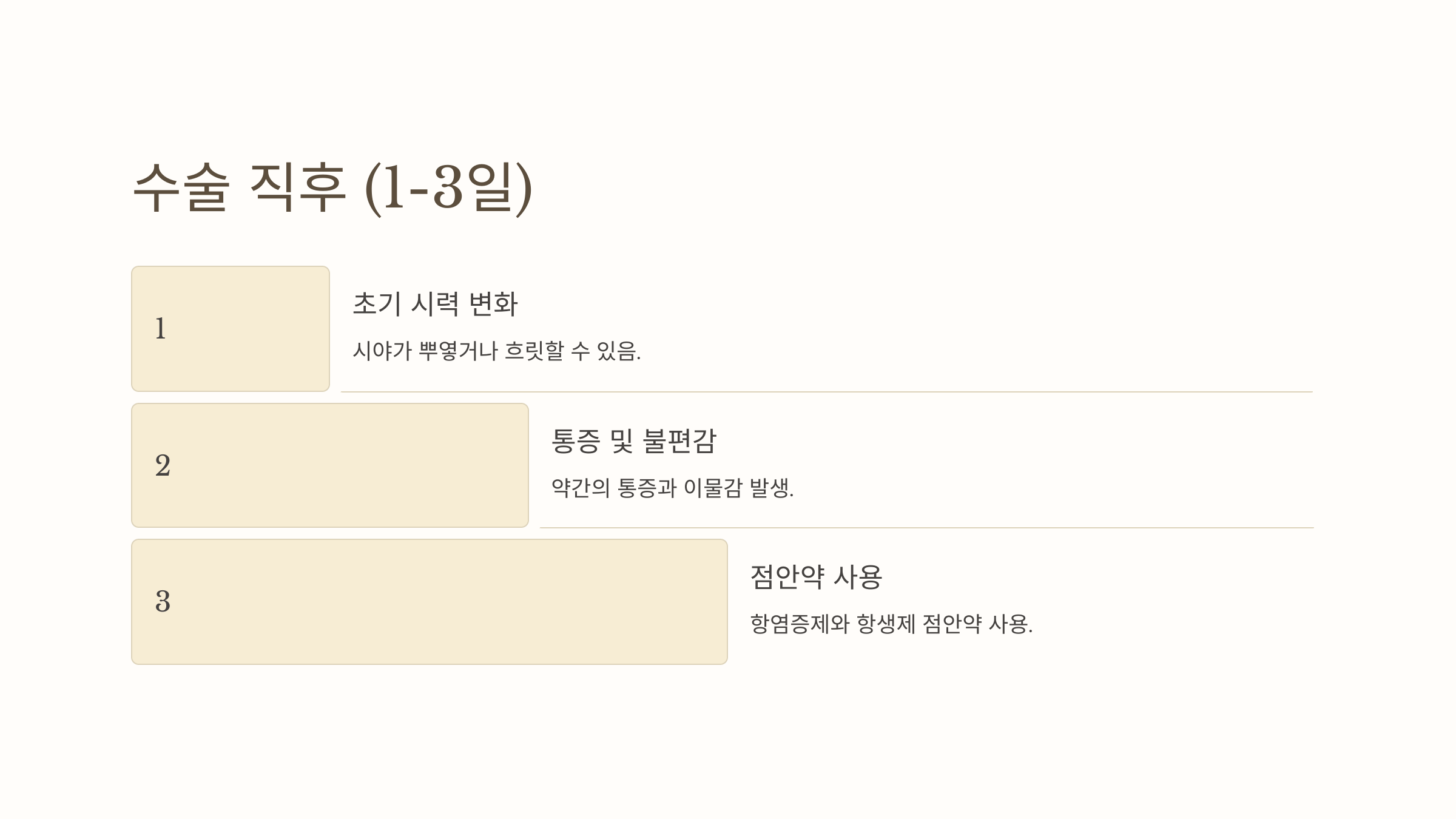 백내장과 관련된 사진입니다.