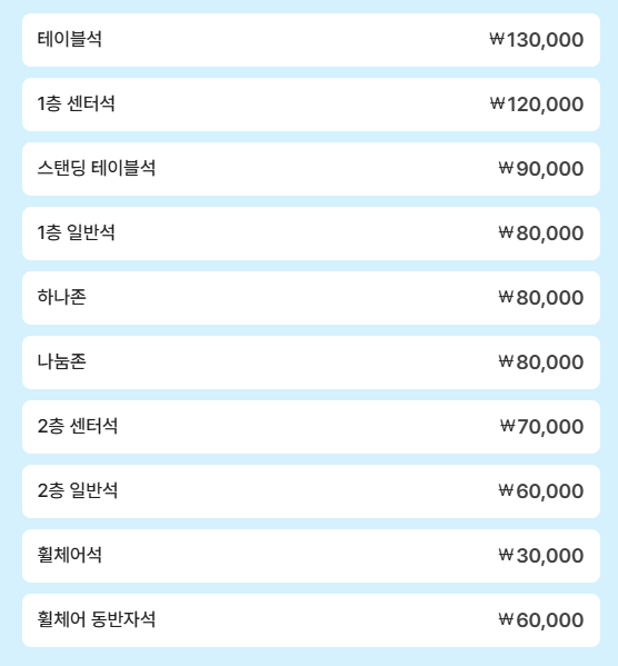 임영웅 축구