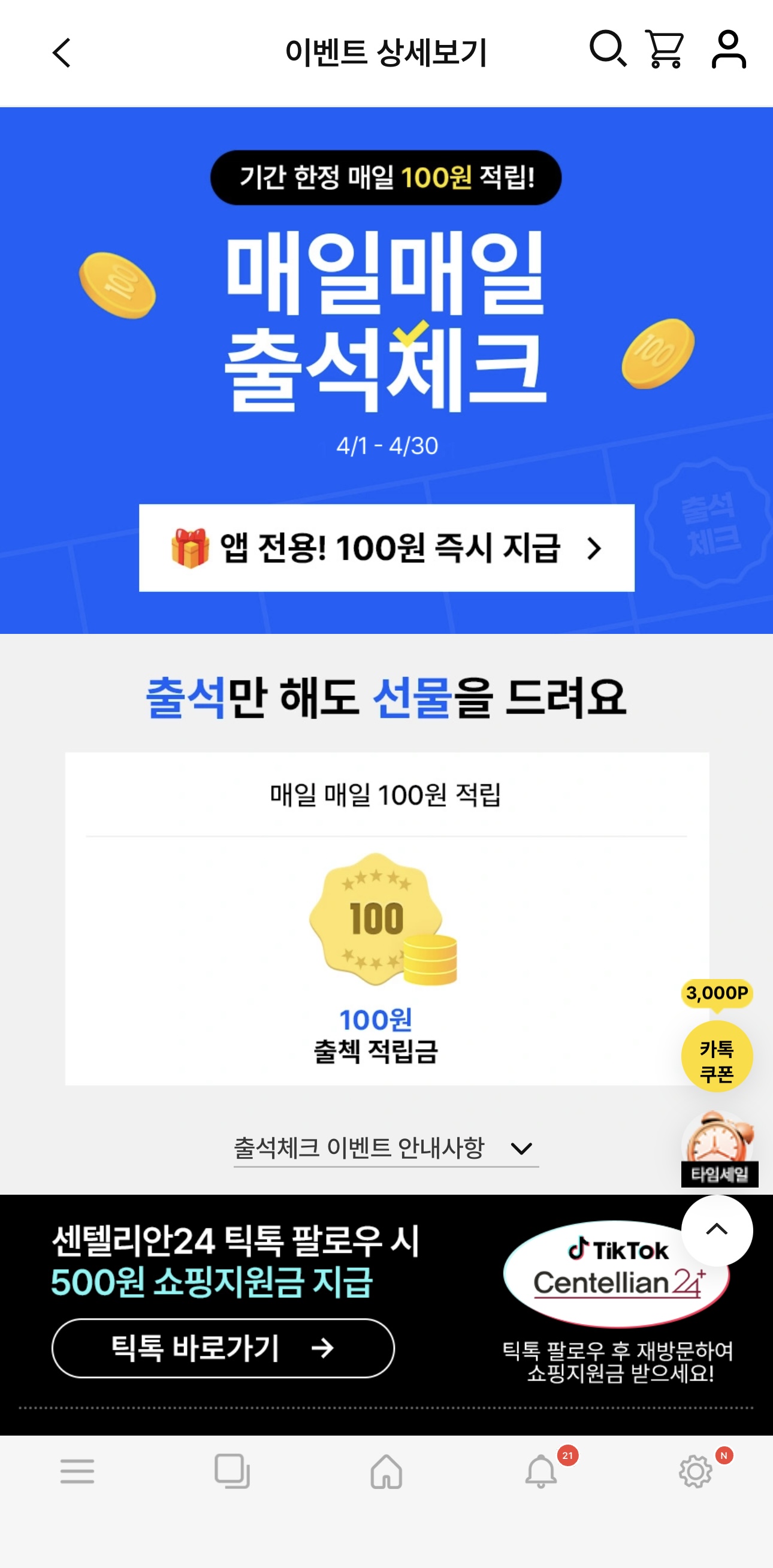 dk shop 출석체크