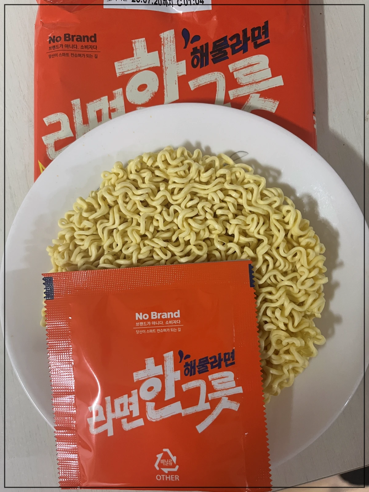 노브랜드-라면-한그릇-해물라면-구성물