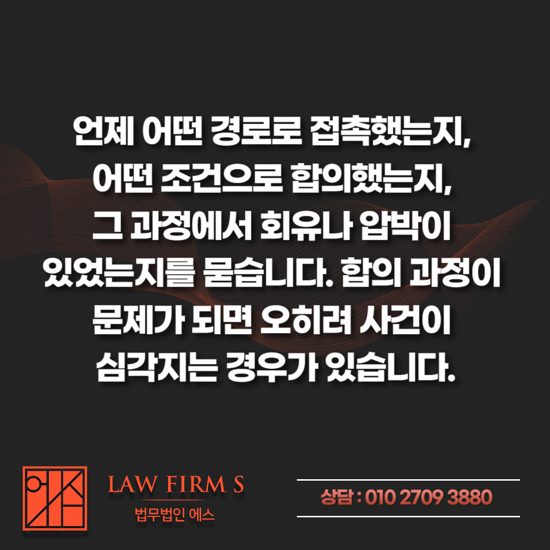 준강간 고소 취하하면 끝날까? 합의 후에도 수사가 계속되는 이유