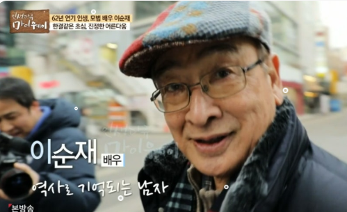 이순재 선생님 프로필