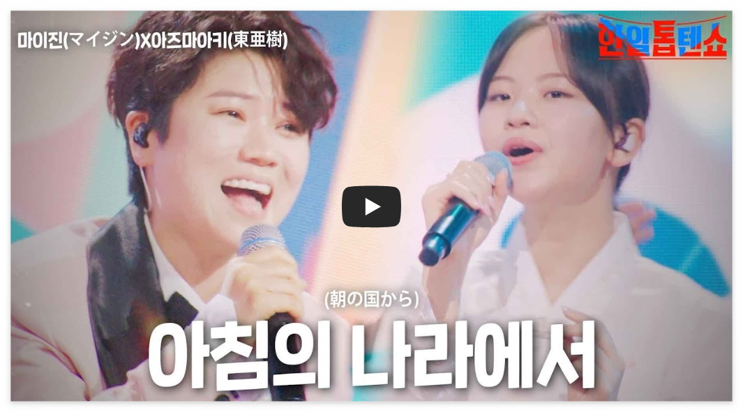 마이진과-아키의-아침의-나라에서