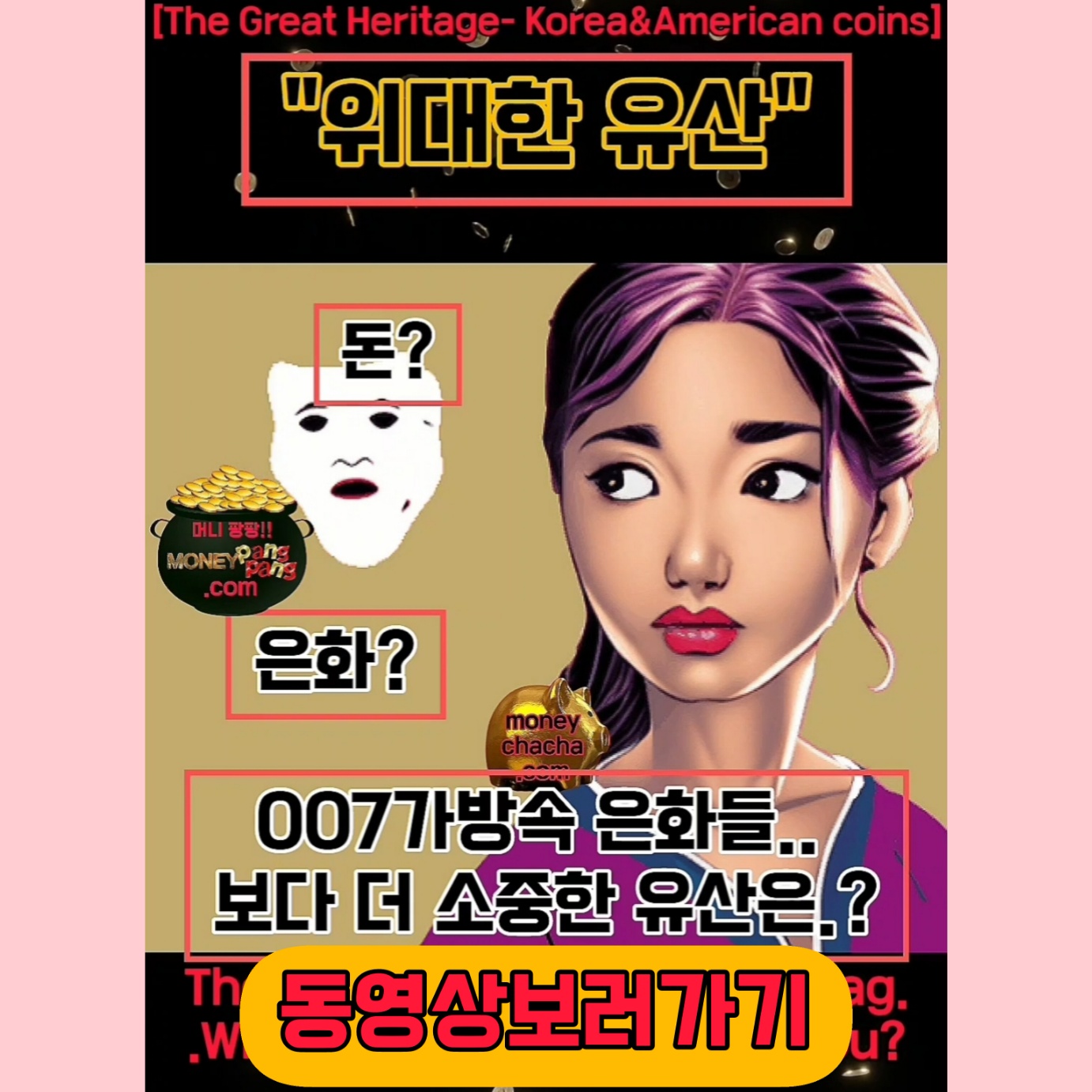 1분 쇼츠 주화 동영상