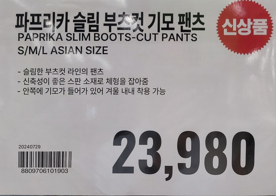 이마트 트레이더스 연회비, 가격표의 비밀