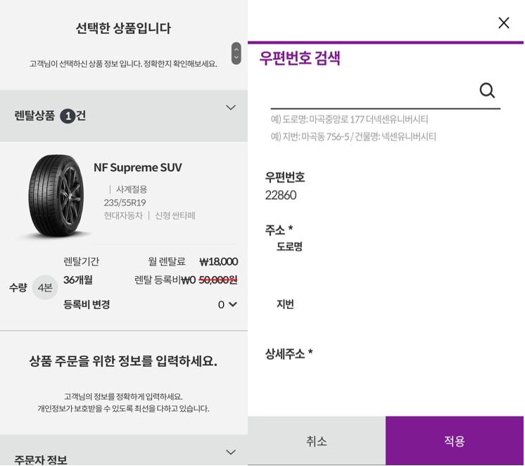 넥센타이어 렌탈